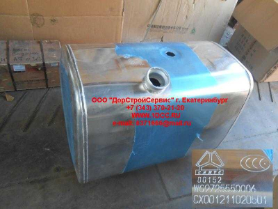 Бак топливный 300литров (D-образный) H HOWO (ХОВО) WG9725550006 фото 1 Волжский