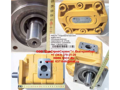 Насос гидравлический рабочего оборудования одинарный (под шпонку) CDM855 Lonking CDM (СДМ) CBGj2100 фото 1 Волжский