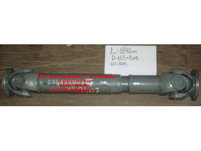 Вал карданный основной без подвесного L-1040, d-165, 8 отв. H HOWO (ХОВО) WG9114310091 фото 1 Волжский