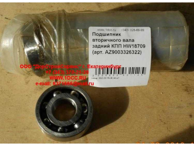 Подшипник 6322 вторичного вала задний КПП HW18709 КПП (Коробки переключения передач) AZ9003326322 фото 1 Волжский