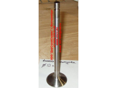 Клапан выпускной d-9, D-41 H3 HOWO (ХОВО) VG1540050014 фото 1 Волжский