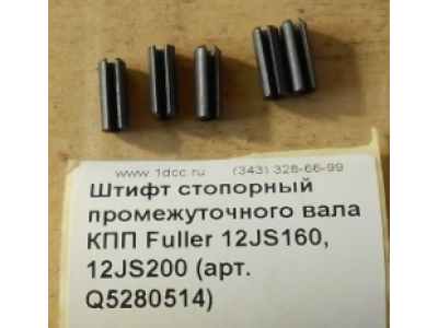 Штифт стопорный промежуточного вала КПП Fuller 12JS160, 12JS200 КПП (Коробки переключения передач) Q5280514 фото 1 Волжский