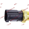 Датчик включения электромуфты SH F3000 SHAANXI / Shacman (ШАНКСИ / Шакман) 612600061654 фото 3 Волжский